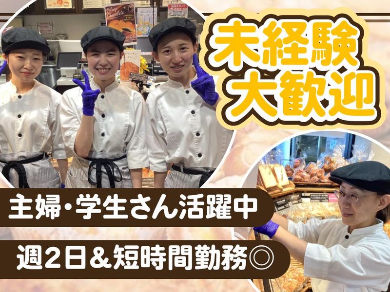 サンエトワール甘木店のアルバイト・バイト求人情報-01