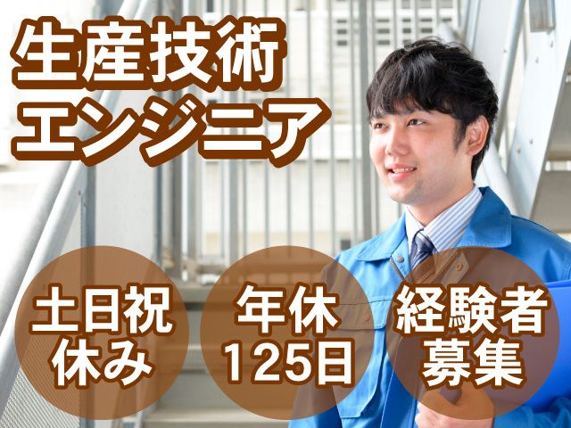 ASEジャパン株式会社の求人・転職情報