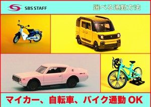 SBSスタッフ株式会社の求人3