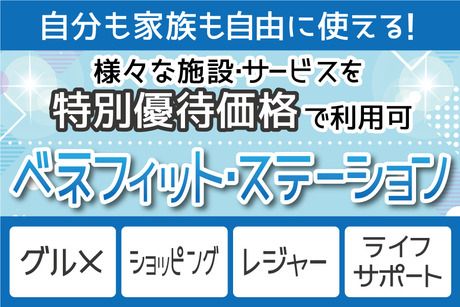 株式会社トーコーの求人・転職情報