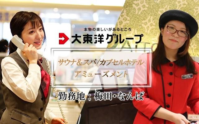 北大阪振興株式会社