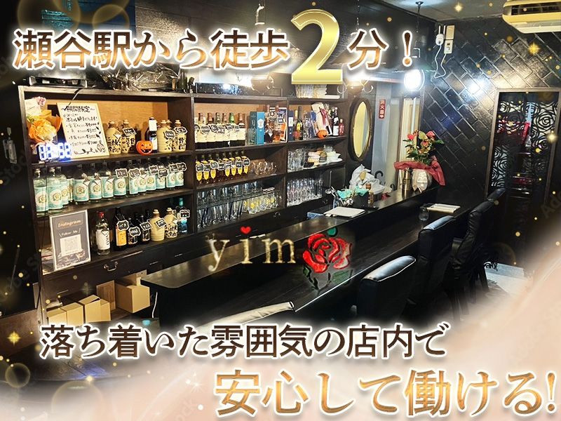 スナック yimのアルバイト・バイト求人情報-02