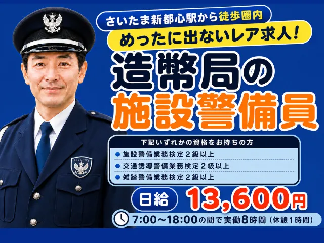 ビソー工業株式会社の求人・転職情報