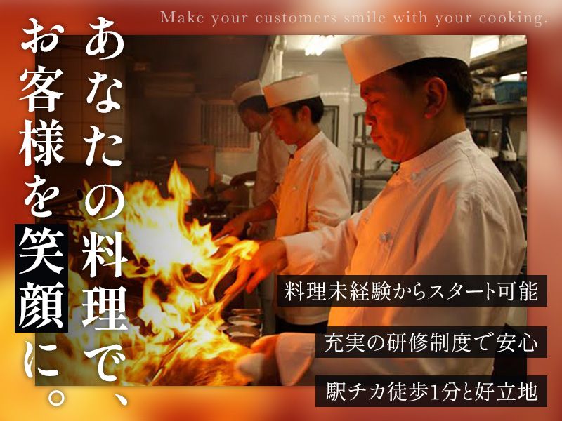 N&H株式会社-0003の求人・転職情報