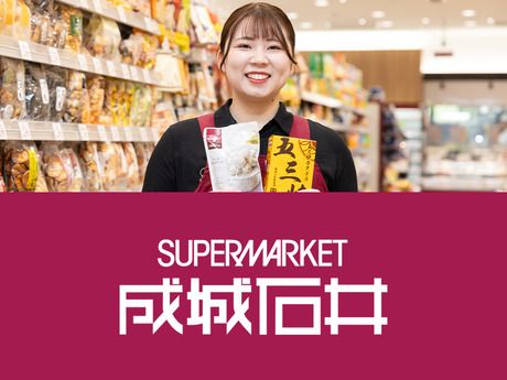 成城石井　麹町店のアルバイト・バイト求人情報-36