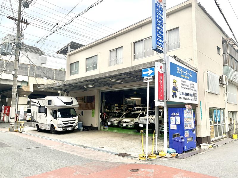 光モータース株式会社の求人・転職情報
