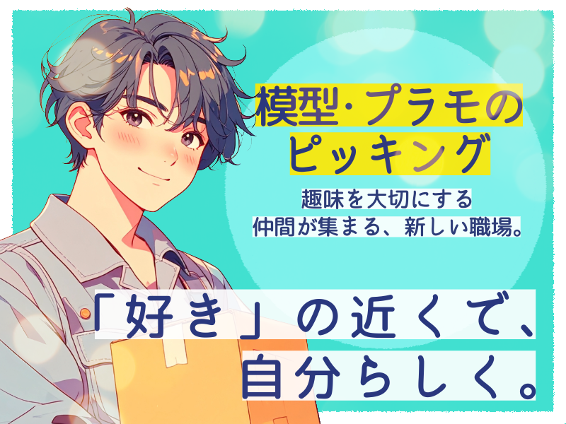 株式会社ASK(お仕事NO.60-A21)