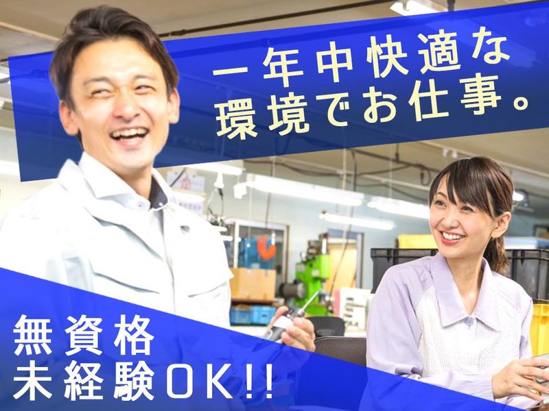 株式会社フジワーク　熊本事業所のアルバイト・バイト求人情報-04