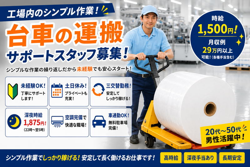 株式会社インテックの求人・転職情報