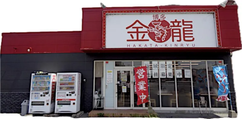 ヒル・トップフードシステム　(博多金龍　山大通り店)のアルバイト・バイト求人情報