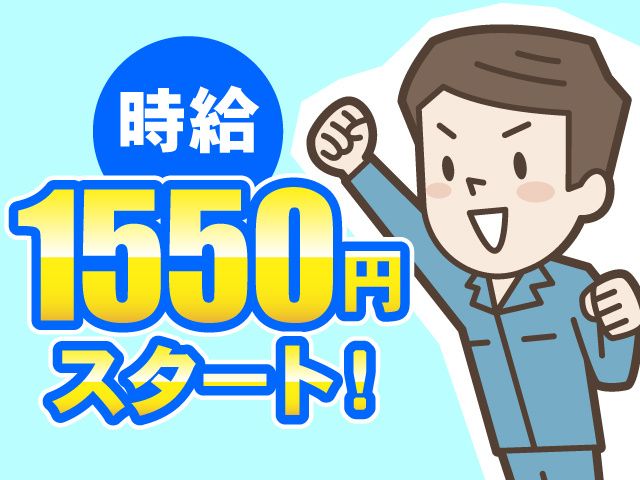 株式会社ヒューマンアイ 名古屋営業所のアルバイト・バイト求人情報-02
