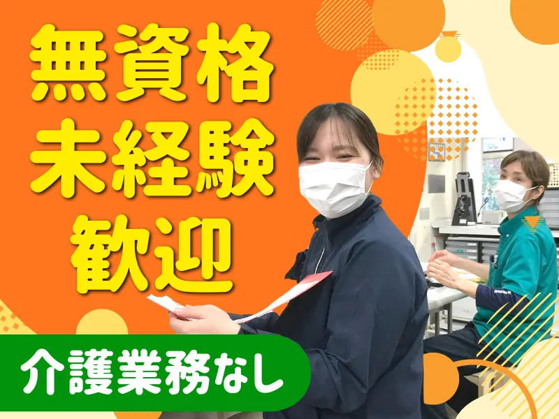 社会福祉法人　九十九会　名古屋市緑寿荘の求人・転職情報