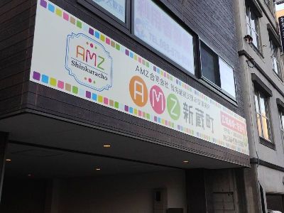 合同会社SINの求人・転職情報