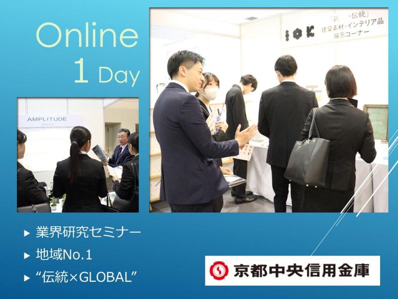 京都中央信用金庫