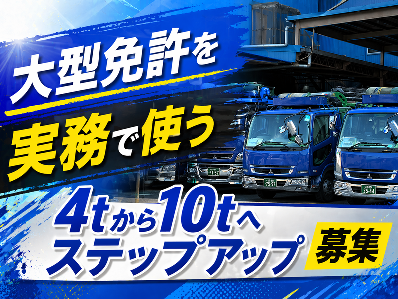 株式会社古文運送店の求人・転職情報