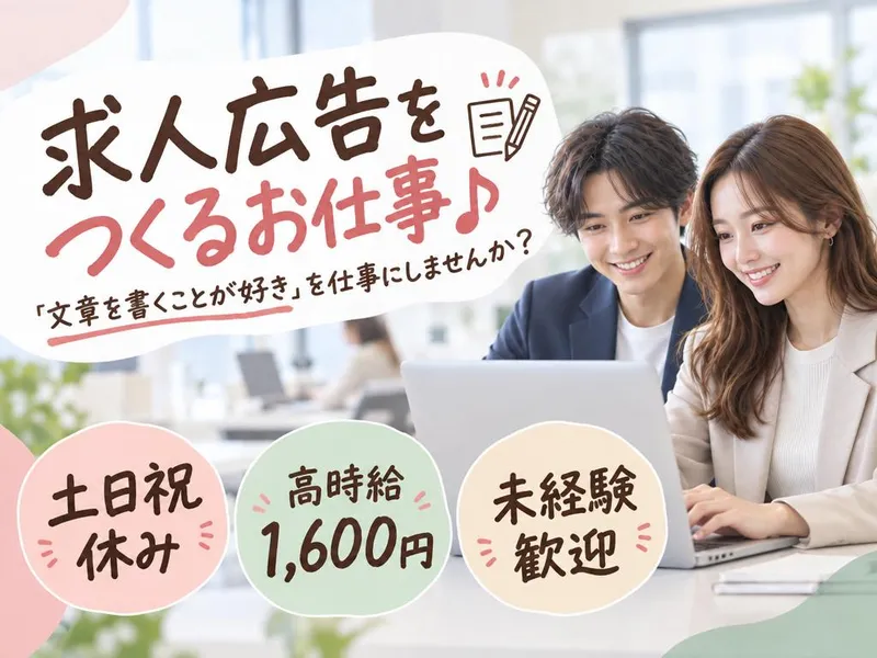 アルティウスリンク株式会社のアルバイト・バイト求人情報