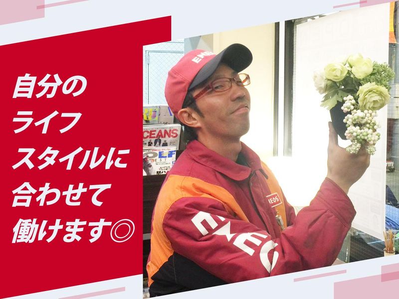 ENEOS　朝日石油株式会社　名神尼崎インターチェンジのアルバイト・バイト求人情報-03