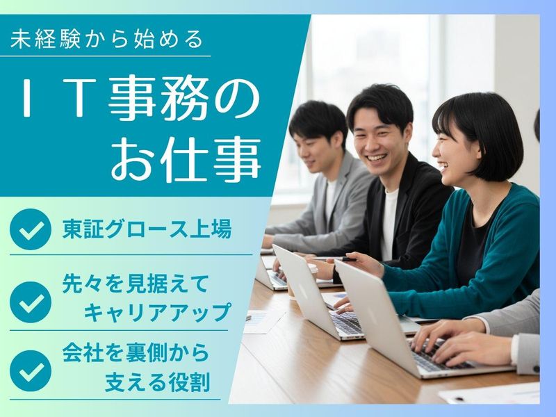 株式会社キャリアの求人・転職情報