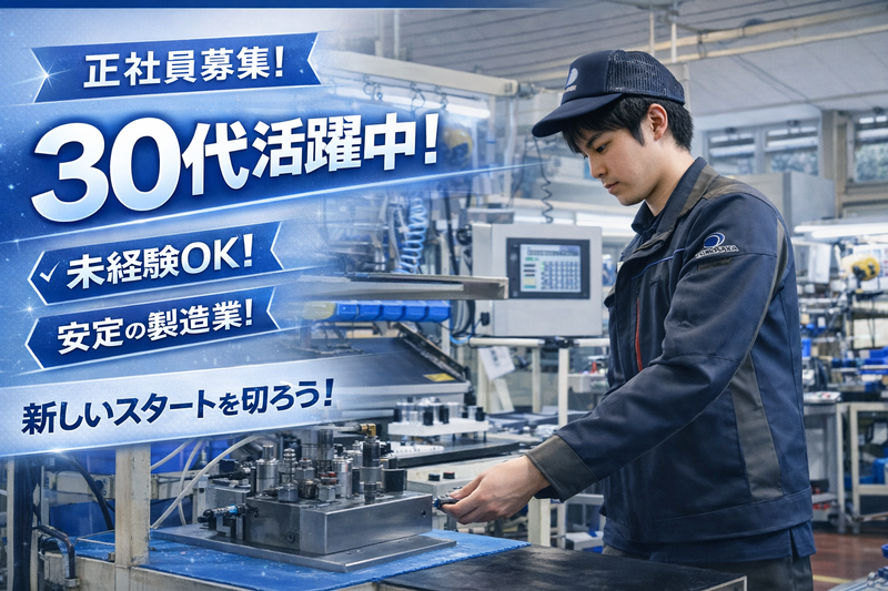 株式会社ツボサカ精工の求人・転職情報