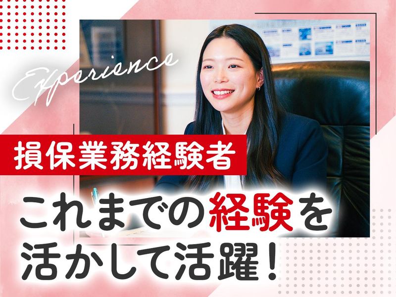 中部自動車販売株式会社の求人・転職情報