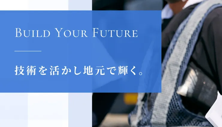 有限会社山川建設の求人・転職情報