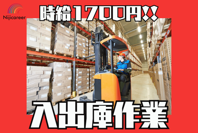 株式会社ニジキャリア