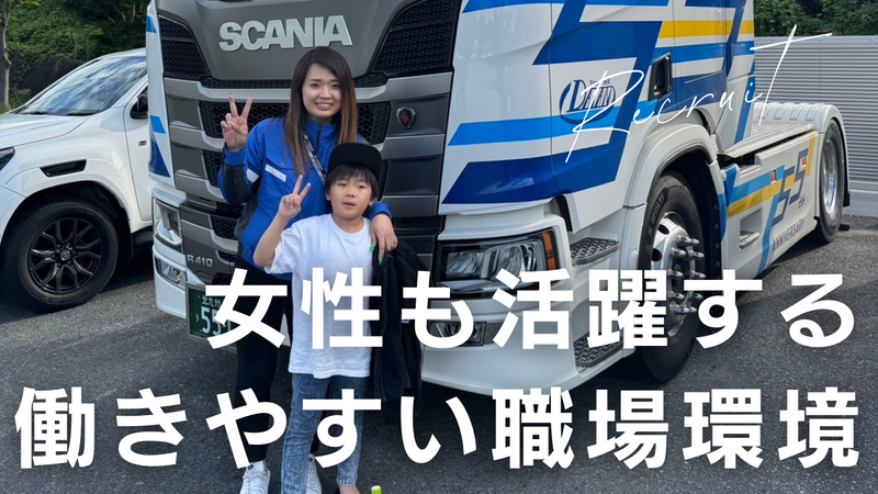 株式会社大安の求人・転職情報