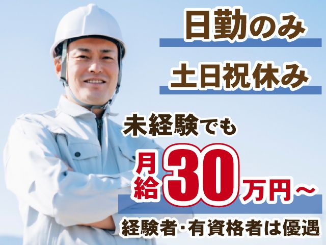 青木清掃株式会社の求人・転職情報
