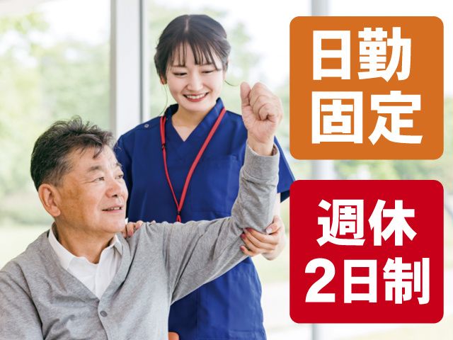 医療法人卓和会　藤井脳神経外科病院の求人・転職情報