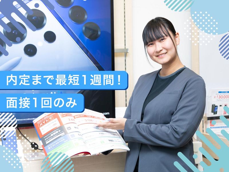 auショップ イトーヨーカドー木場のアルバイト・バイト求人情報-05