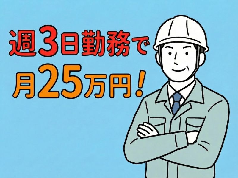 スターツファシリティーサービス株式会社の求人・転職情報