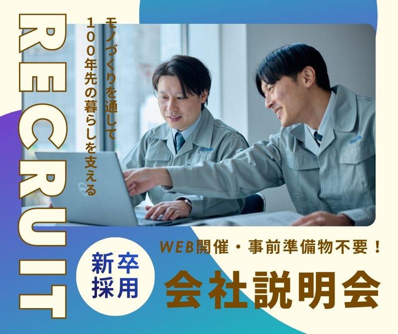 生和コーポレーション株式会社