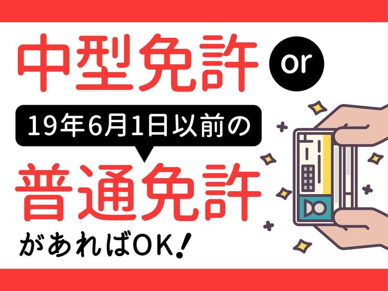 株式会社東海環境サービスの求人・転職情報