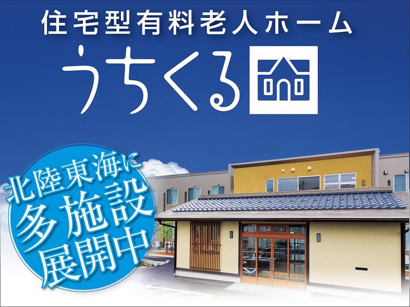 株式会社うちくるの求人・転職情報