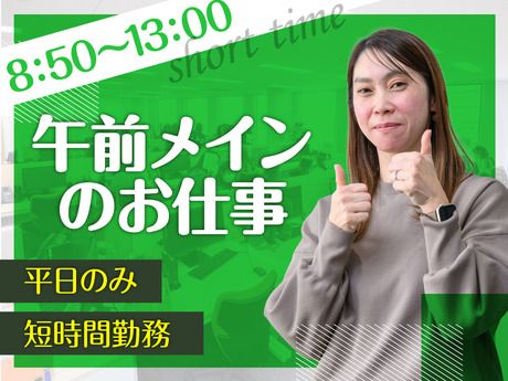 ベルーナコミュニケーションズ　川越コンタクトセンターのアルバイト・バイト求人情報-12