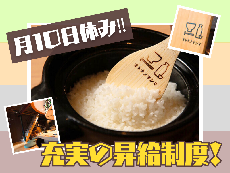株式会社ジェイライズ-0003の求人・転職情報