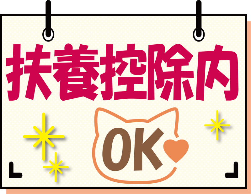 アルファスタッフ株式会社のアルバイト・バイト求人情報-02