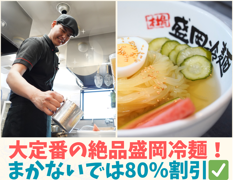 焼肉冷麺やまなか家 泉松森店のアルバイト・バイト求人情報-02