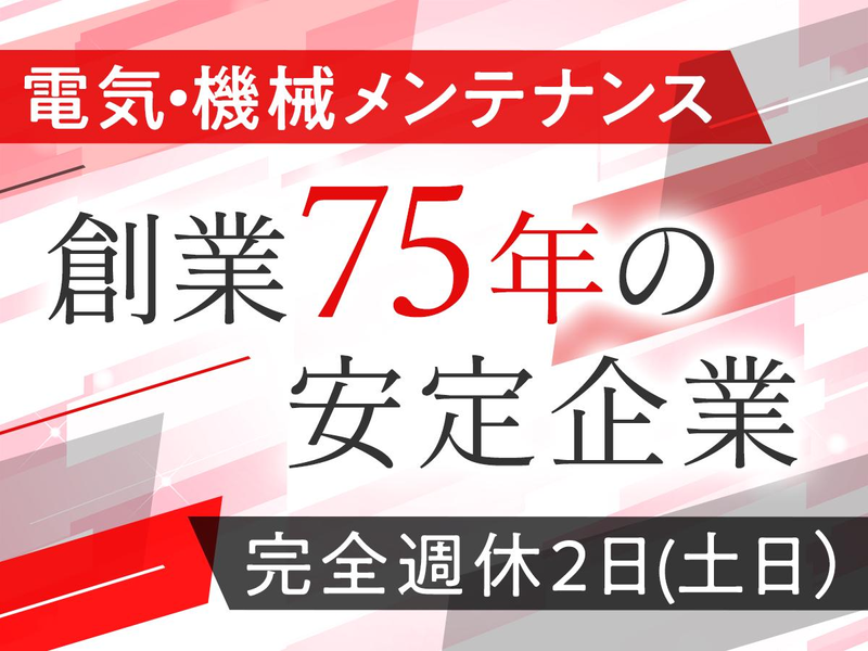 ダイト工業株式会社のアルバイト・バイト求人情報-01