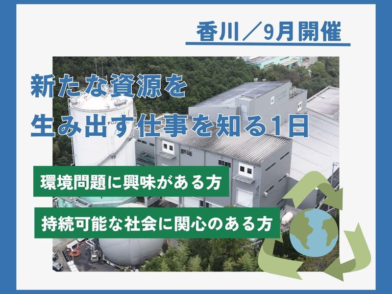 株式会社富士クリーン