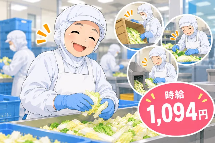 求人画像
