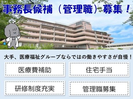 タムスグループの求人・転職情報