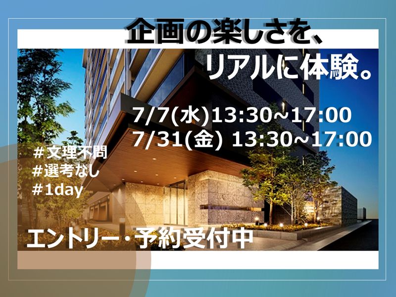株式会社長谷工不動産ホールディングス