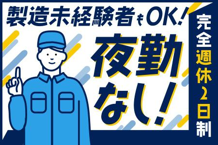 ダイサン株式会社のアルバイト・バイト求人情報-06