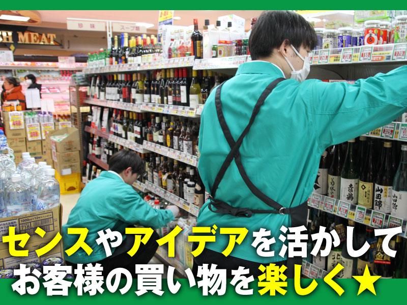 スーパーつかさ杉並和泉店のアルバイト・バイト求人情報-02