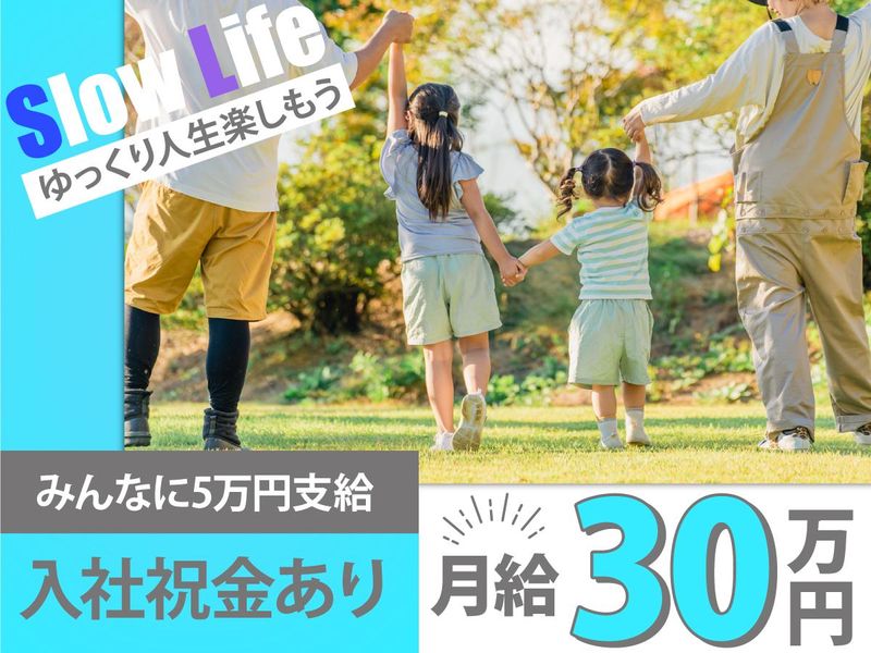 株式会社ライジングサンセキュリティーサービスの求人・転職情報