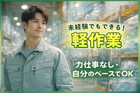 株式会社ヒューマンアイズの求人・転職情報