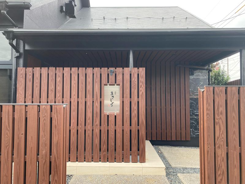 株式会社まさしげの求人・転職情報