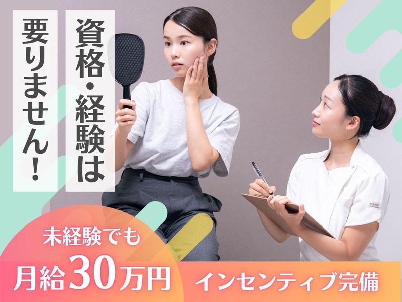 ＫＳラボ町田店の求人・転職情報