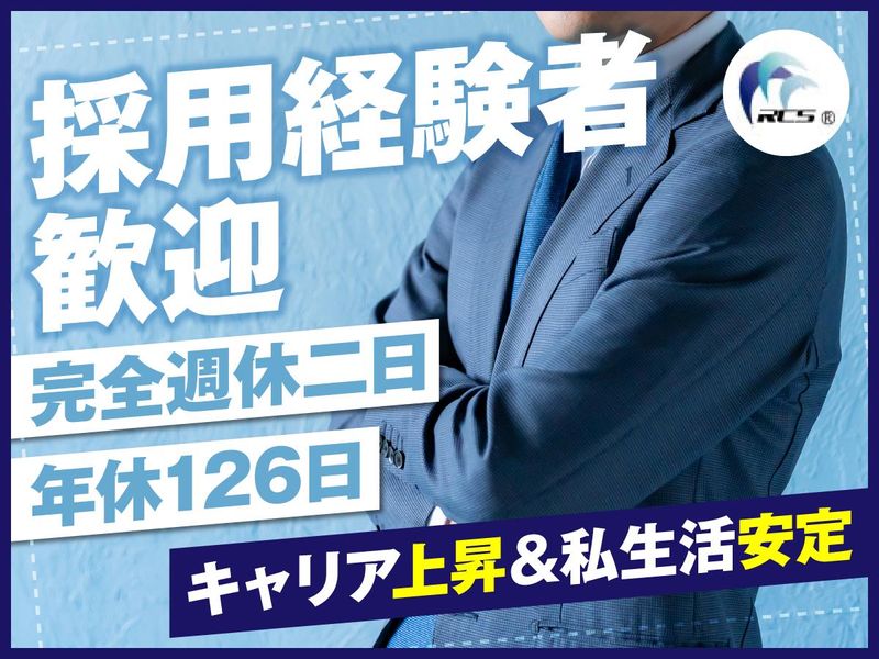 アールシースタッフ株式会社 警備事業部のアルバイト・バイト求人情報-02